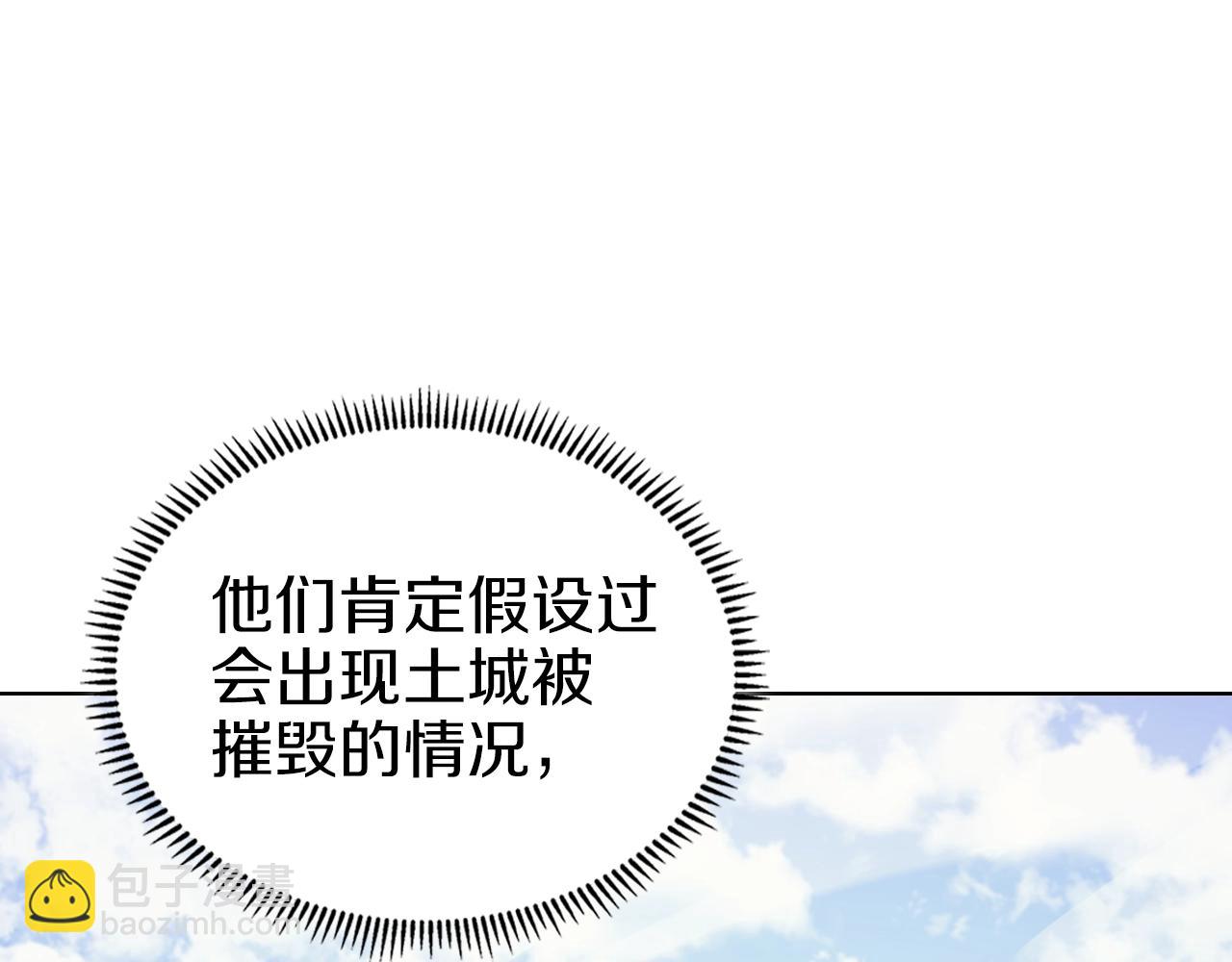 🍲重生之我在魔教耍长枪 第7话 降维打击 第34页