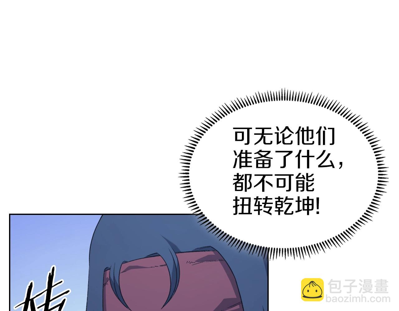 🍲重生之我在魔教耍长枪 第7话 降维打击 第38页