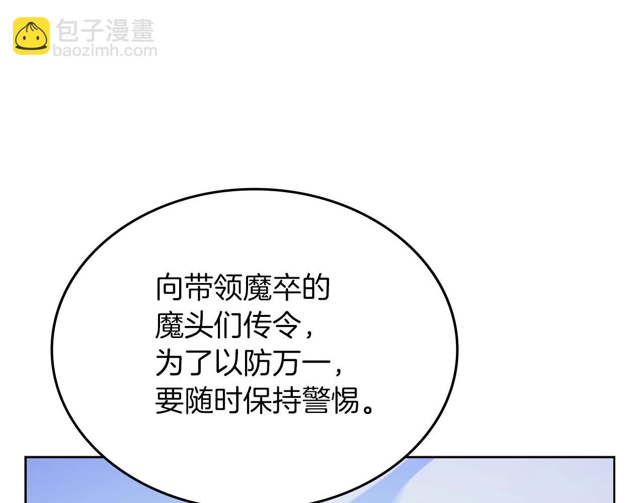 🍲重生之我在魔教耍长枪 第7话 降维打击 第40页
