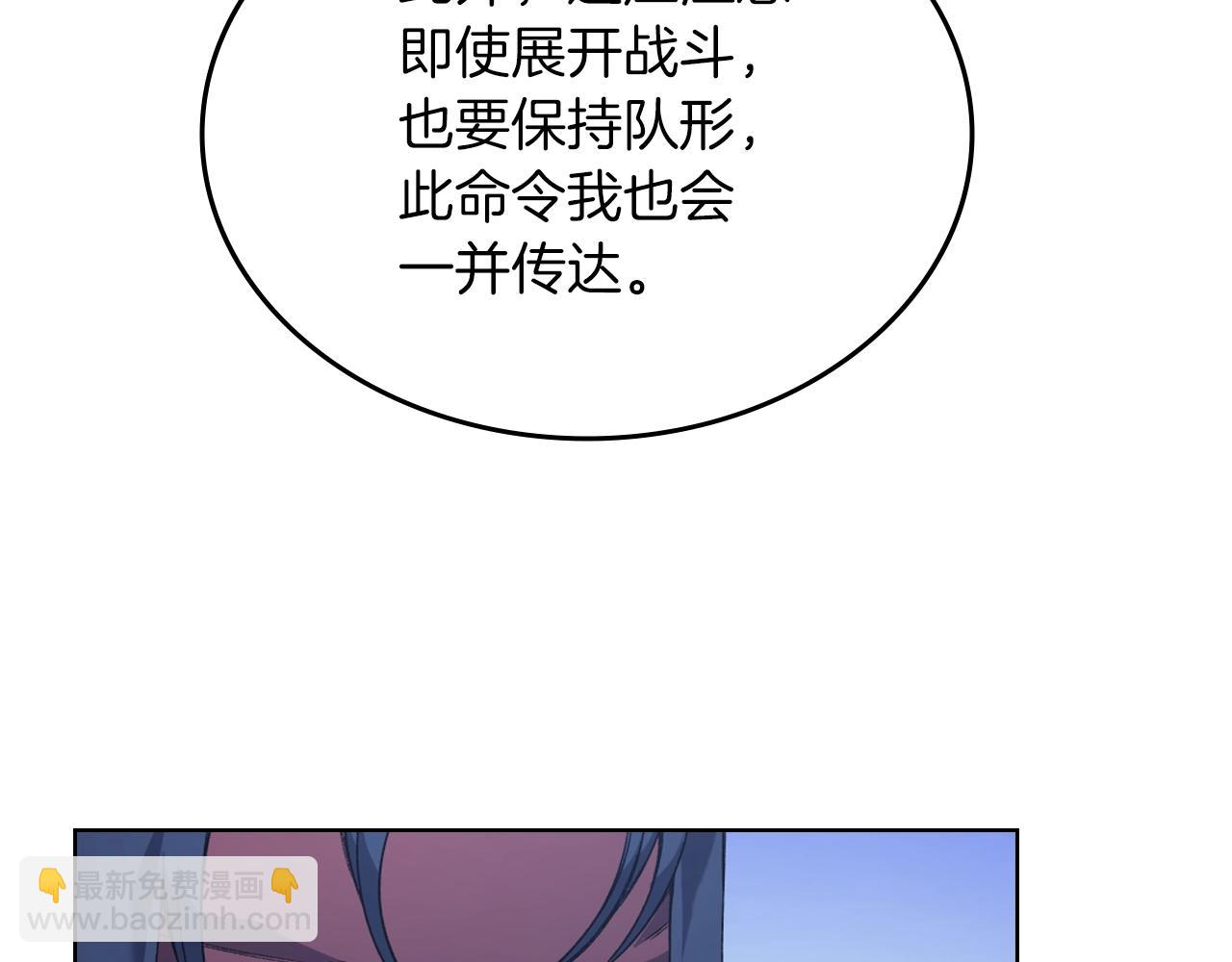 🍲重生之我在魔教耍长枪 第7话 降维打击 第42页