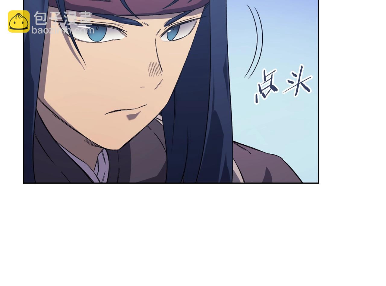 🍲重生之我在魔教耍长枪 第7话 降维打击 第43页