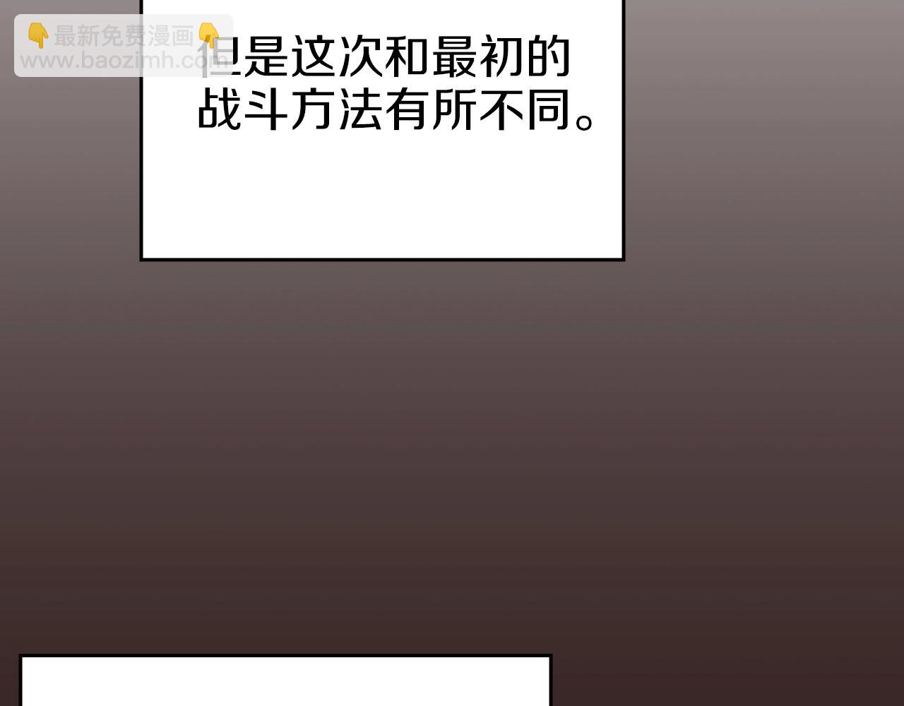 🍲重生之我在魔教耍长枪 第7话 降维打击 第48页
