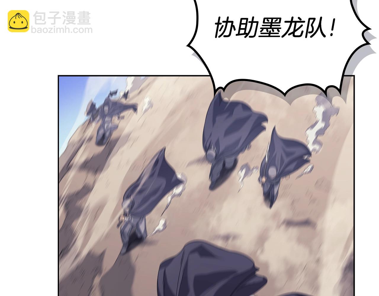 🍲重生之我在魔教耍长枪 第7话 降维打击 第6页