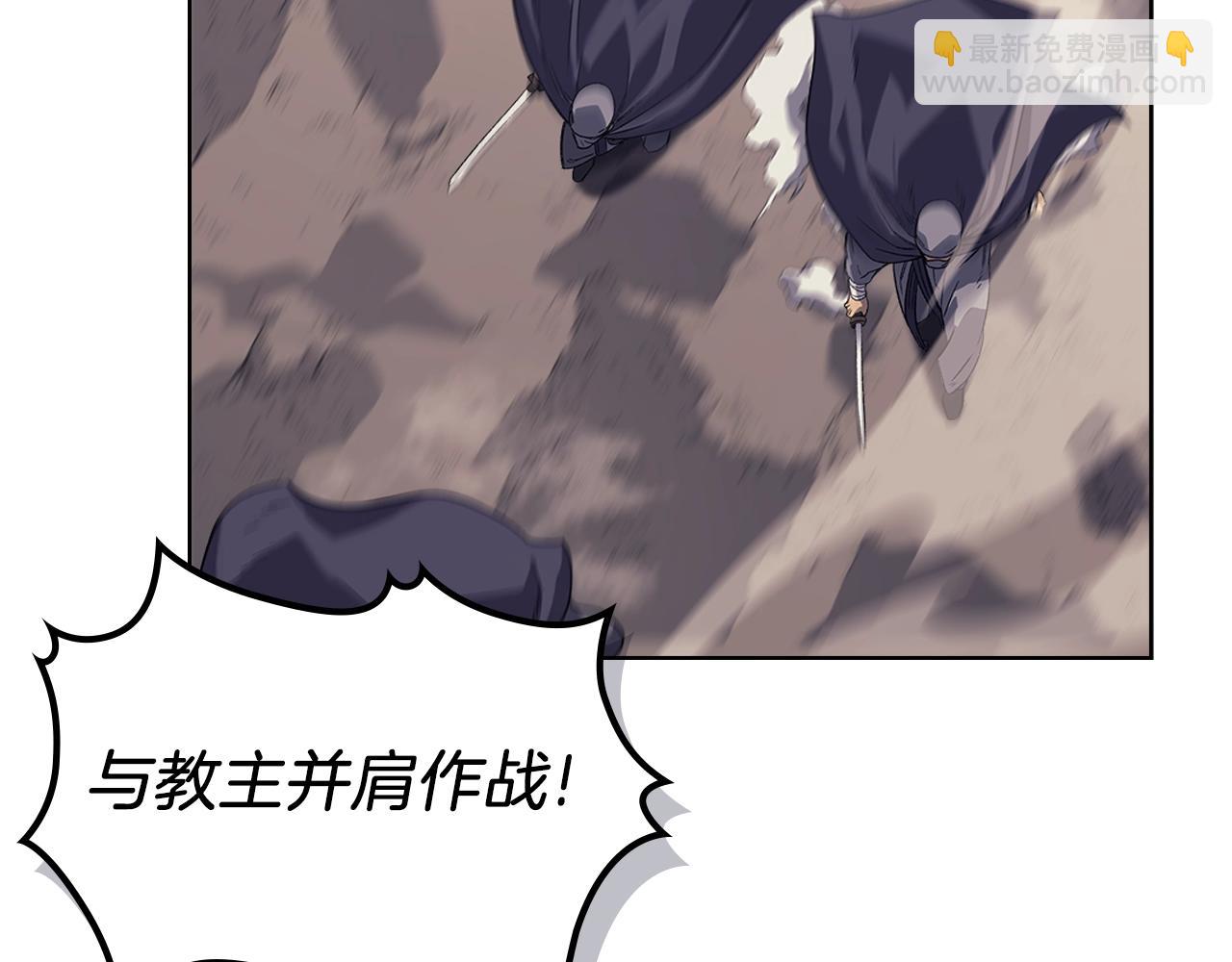 🍲重生之我在魔教耍长枪 第7话 降维打击 第7页