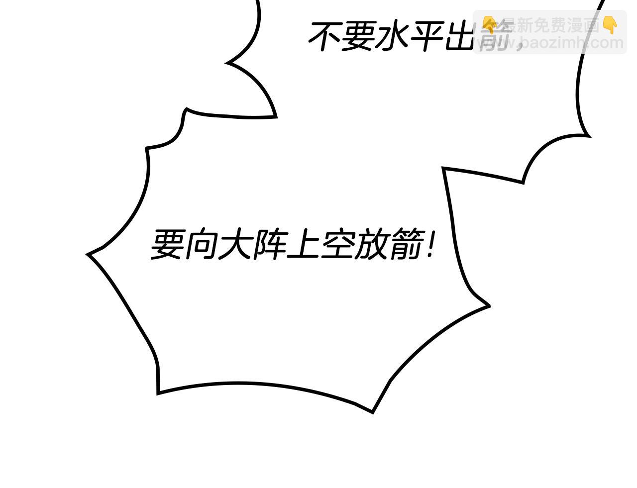 🍲重生之我在魔教耍长枪 第9话 灭世神功 第19页