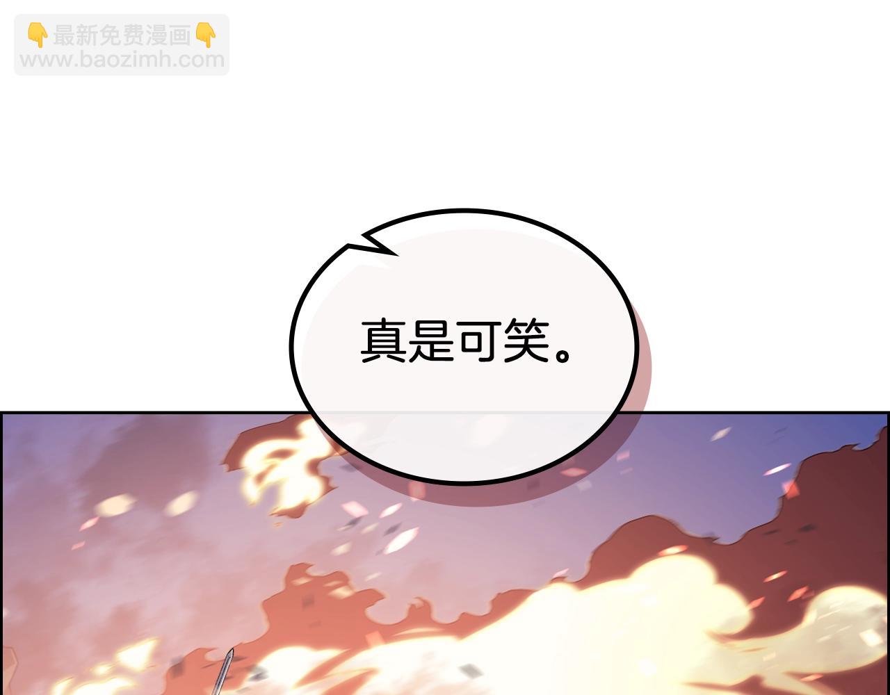 🍲重生之我在魔教耍长枪 第9话 灭世神功 第4页