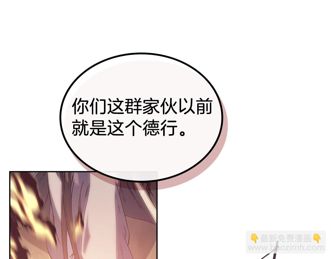 🍲重生之我在魔教耍长枪 第9话 灭世神功 第6页