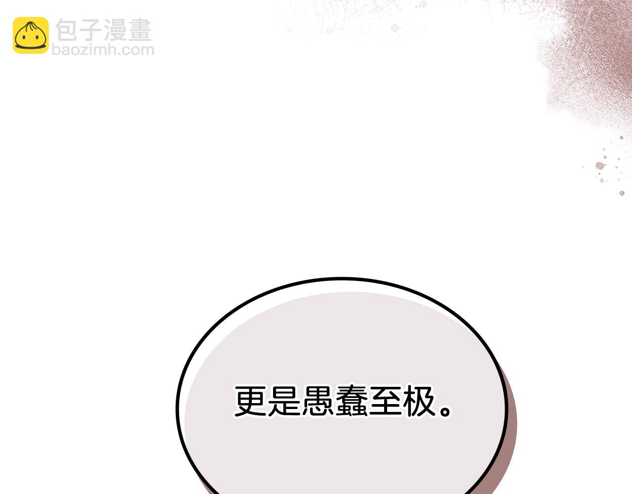 🍲重生之我在魔教耍长枪 第9话 灭世神功 第9页