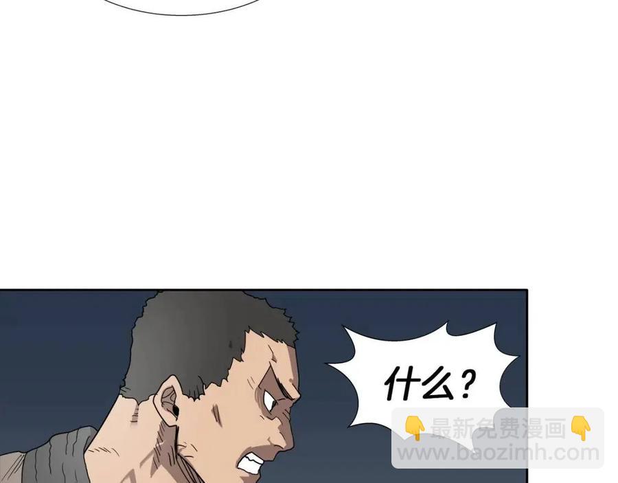 🍲重生之我在魔教耍长枪 第16话 教主的血肉！ 第10页