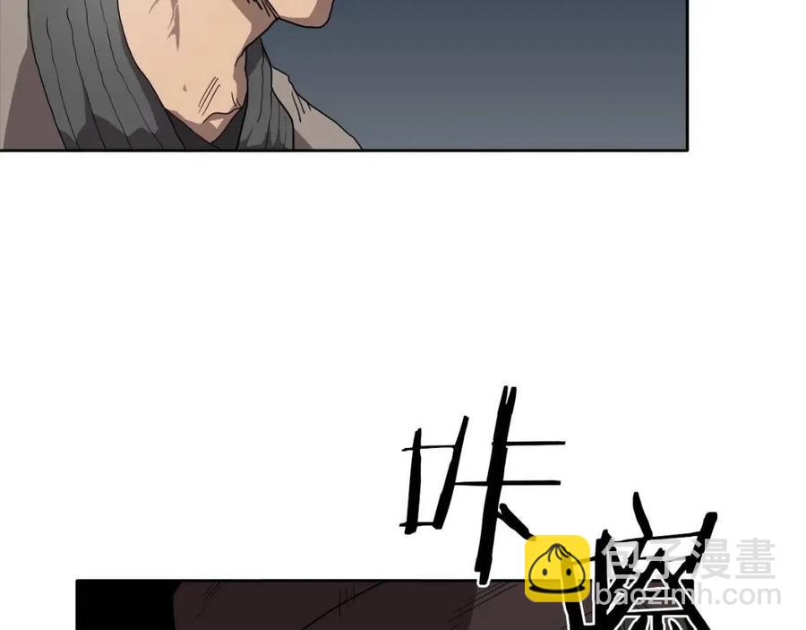 🍲重生之我在魔教耍长枪 第16话 教主的血肉！ 第11页