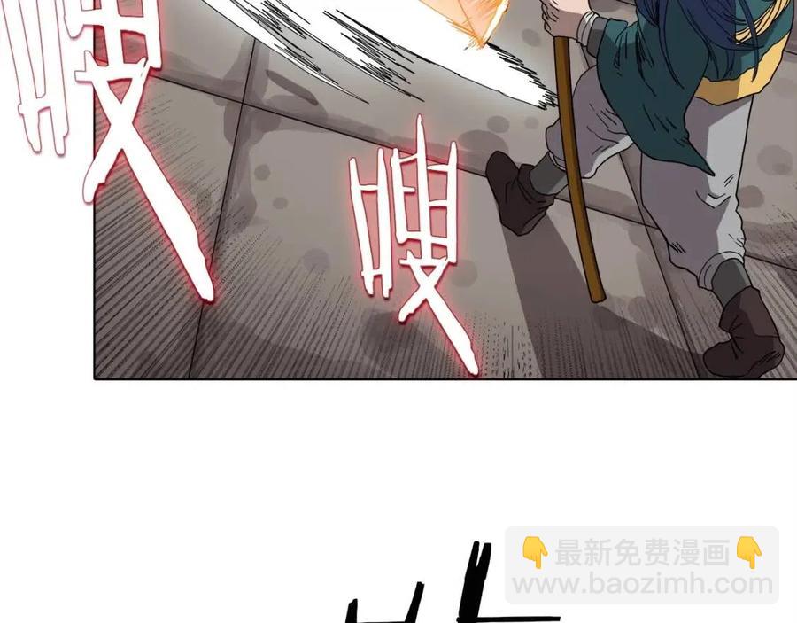 🍲重生之我在魔教耍长枪 第16话 教主的血肉！ 第19页