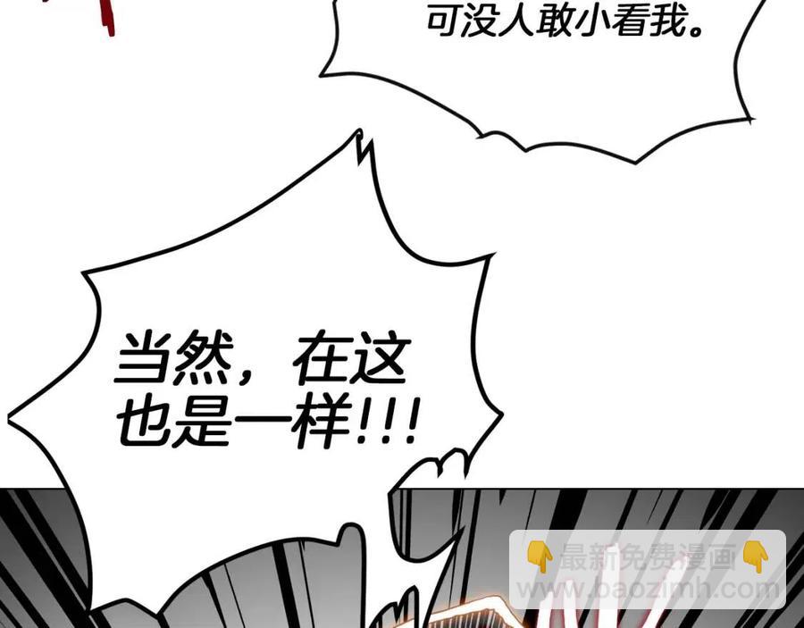🍲重生之我在魔教耍长枪 第16话 教主的血肉！ 第2页