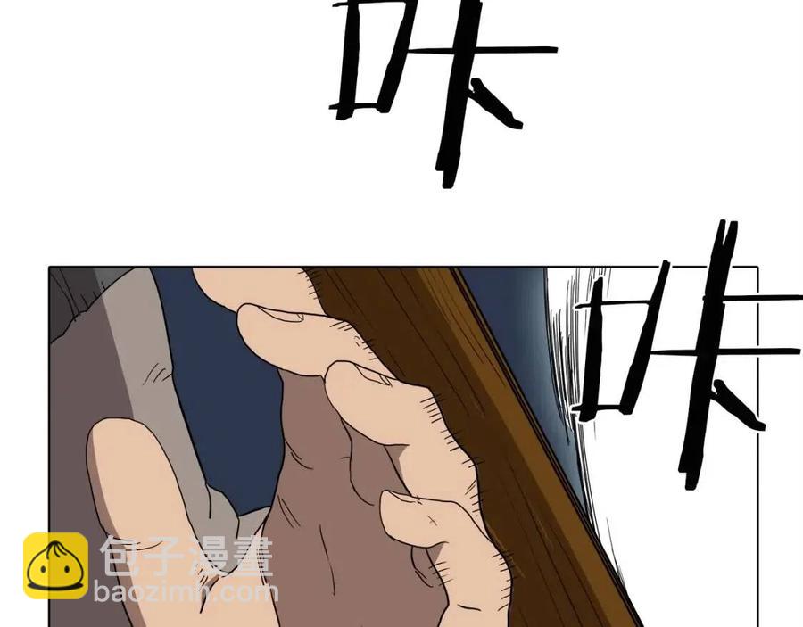 🍲重生之我在魔教耍长枪 第16话 教主的血肉！ 第20页