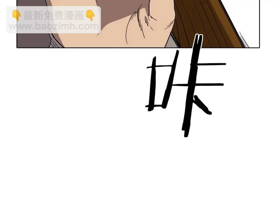 🍲重生之我在魔教耍长枪 第16话 教主的血肉！ 第21页