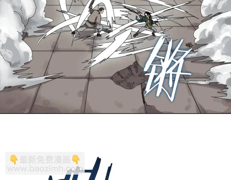 🍲重生之我在魔教耍长枪 第16话 教主的血肉！ 第23页