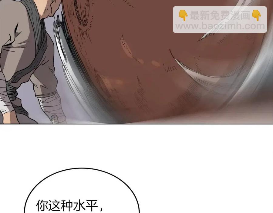 🍲重生之我在魔教耍长枪 第16话 教主的血肉！ 第29页