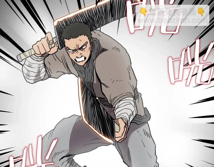 🍲重生之我在魔教耍长枪 第16话 教主的血肉！ 第3页