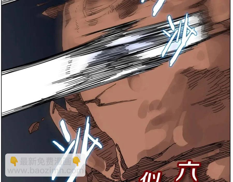 🍲重生之我在魔教耍长枪 第16话 教主的血肉！ 第32页