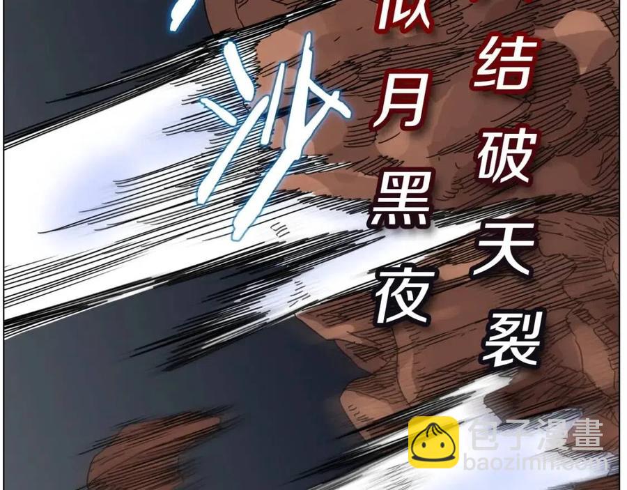 🍲重生之我在魔教耍长枪 第16话 教主的血肉！ 第33页