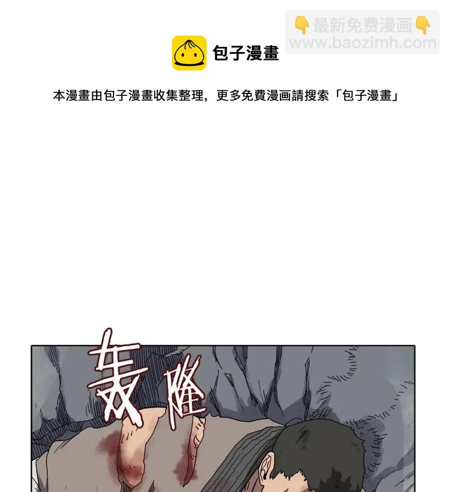 🍲重生之我在魔教耍长枪 第16话 教主的血肉！ 第40页