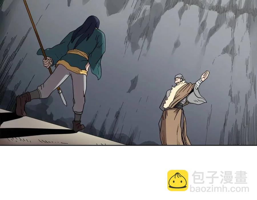 🍲重生之我在魔教耍长枪 第16话 教主的血肉！ 第43页