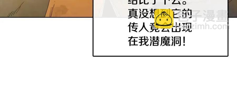 🍲重生之我在魔教耍长枪 第16话 教主的血肉！ 第47页