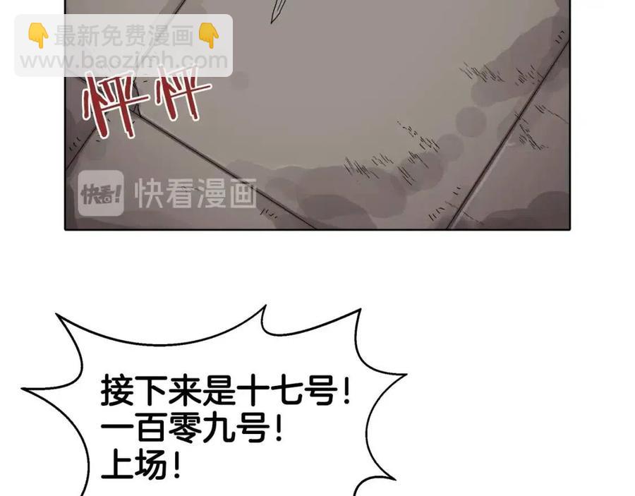 🍲重生之我在魔教耍长枪 第16话 教主的血肉！ 第50页