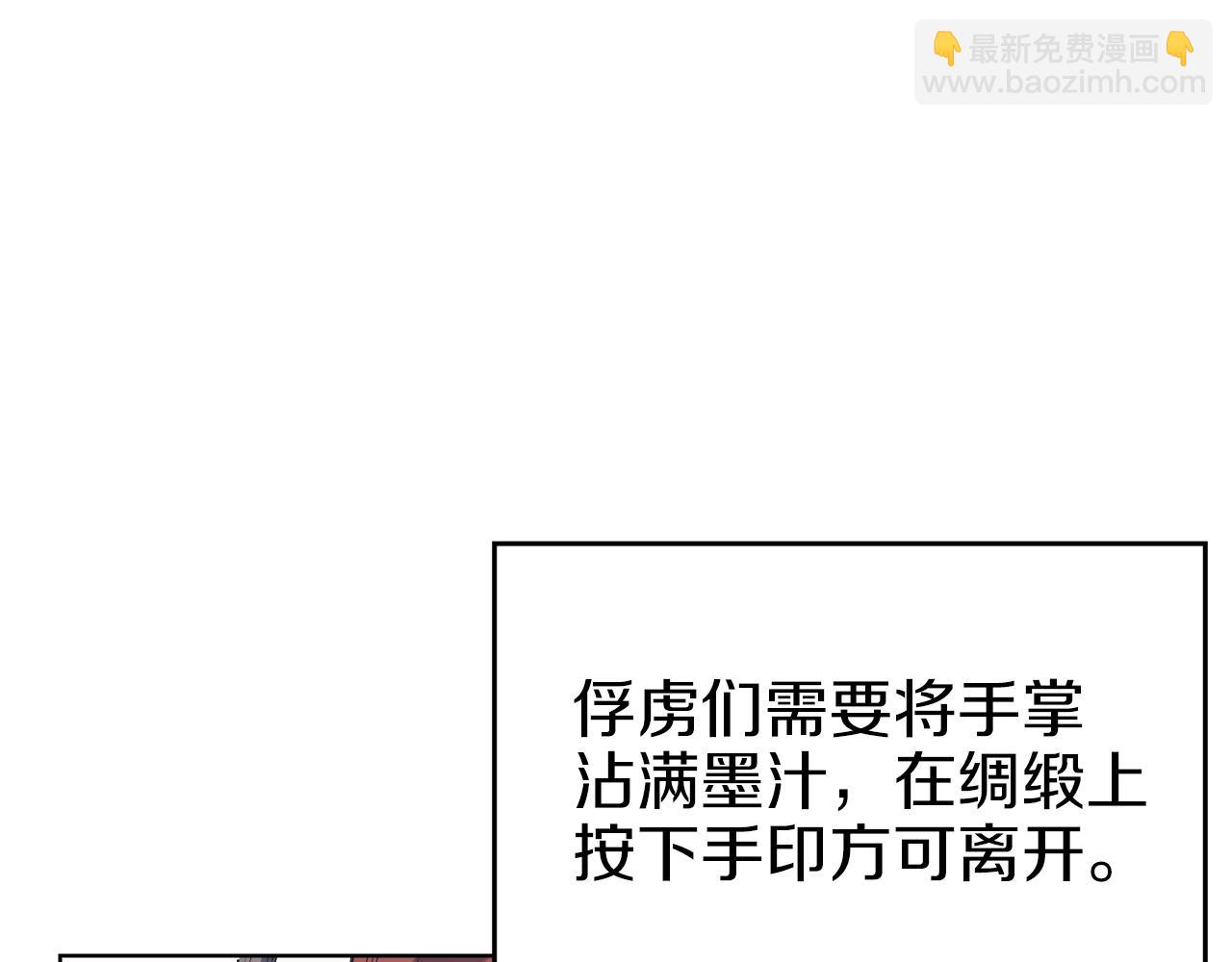 🍲重生之我在魔教耍长枪 第11话 晨龙军 第10页