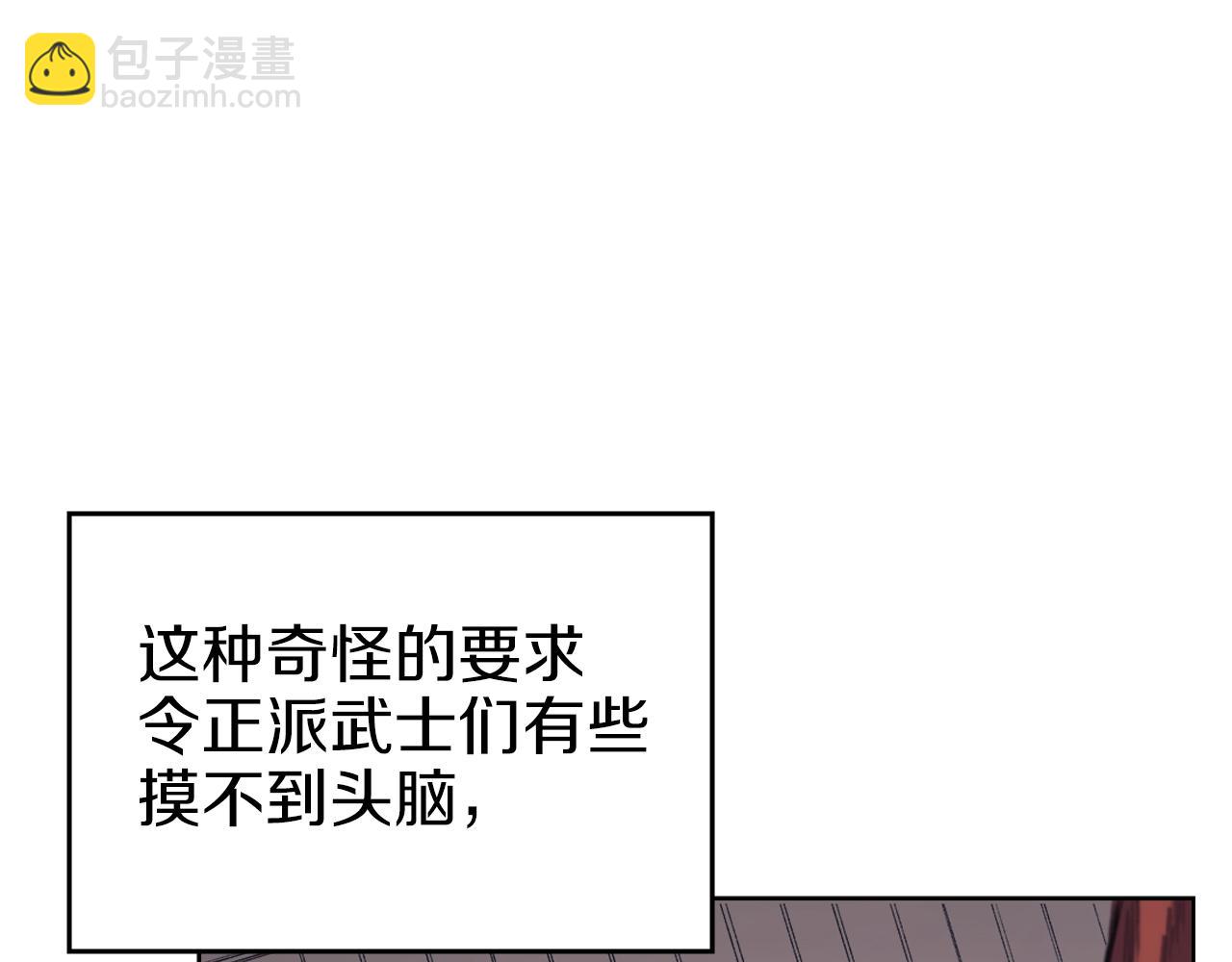 🍲重生之我在魔教耍长枪 第11话 晨龙军 第13页