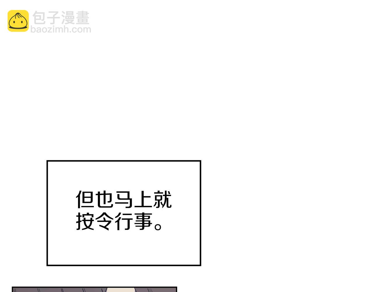 🍲重生之我在魔教耍长枪 第11话 晨龙军 第15页