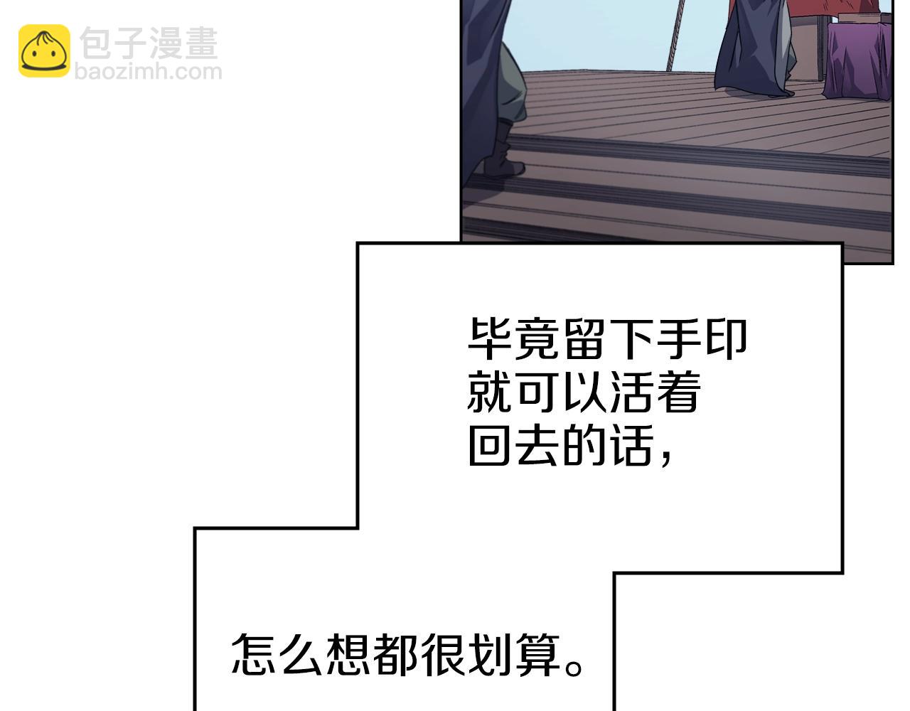 🍲重生之我在魔教耍长枪 第11话 晨龙军 第17页