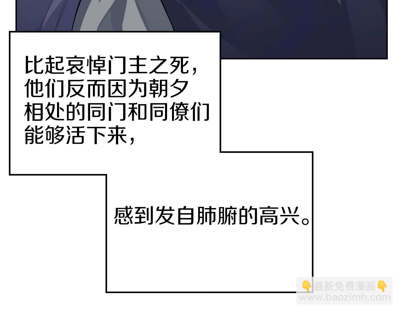 🍲重生之我在魔教耍长枪 第11话 晨龙军 第20页