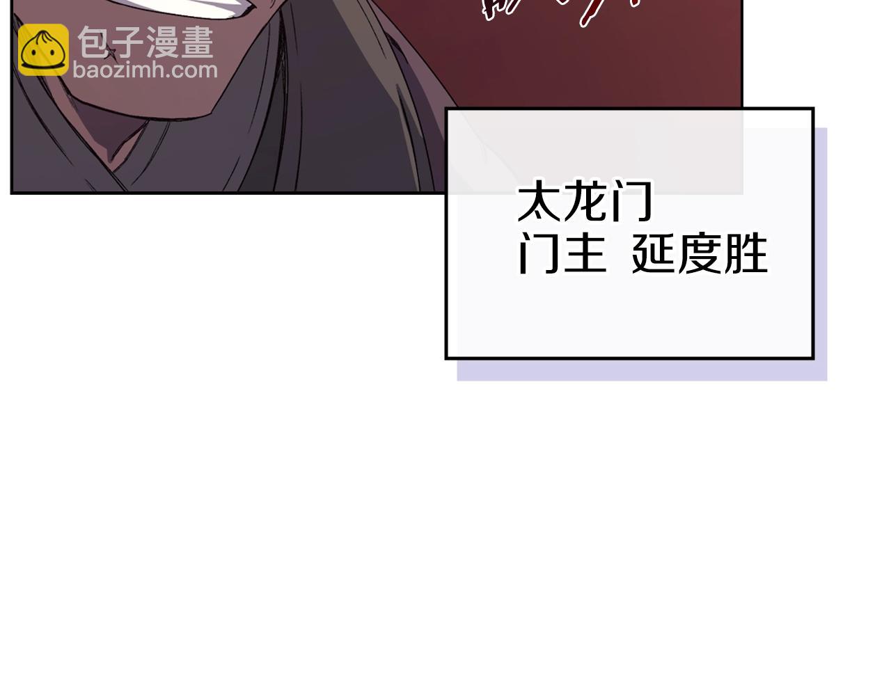 🍲重生之我在魔教耍长枪 第11话 晨龙军 第34页