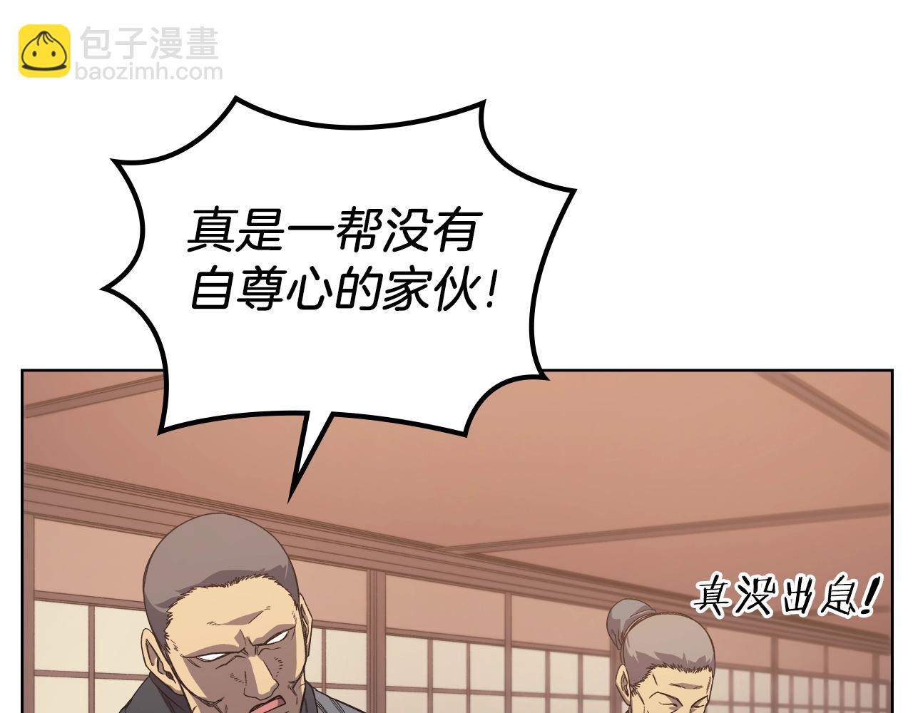 🍲重生之我在魔教耍长枪 第11话 晨龙军 第35页