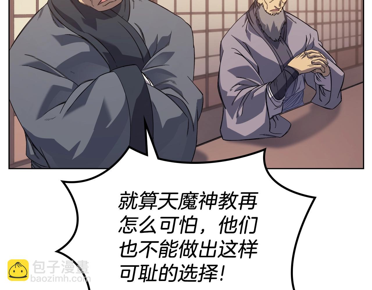 🍲重生之我在魔教耍长枪 第11话 晨龙军 第36页