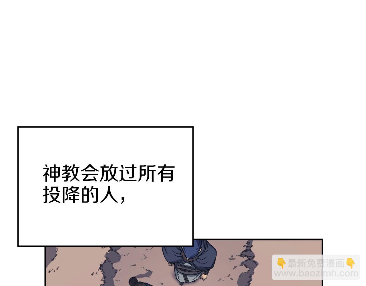 🍲重生之我在魔教耍长枪 第11话 晨龙军 第4页