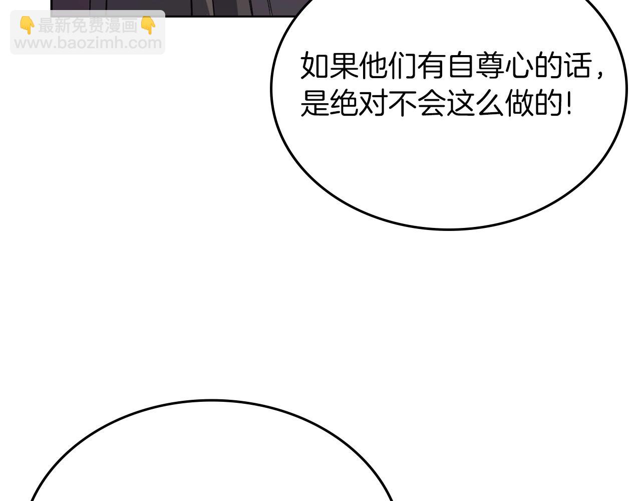 🍲重生之我在魔教耍长枪 第11话 晨龙军 第41页