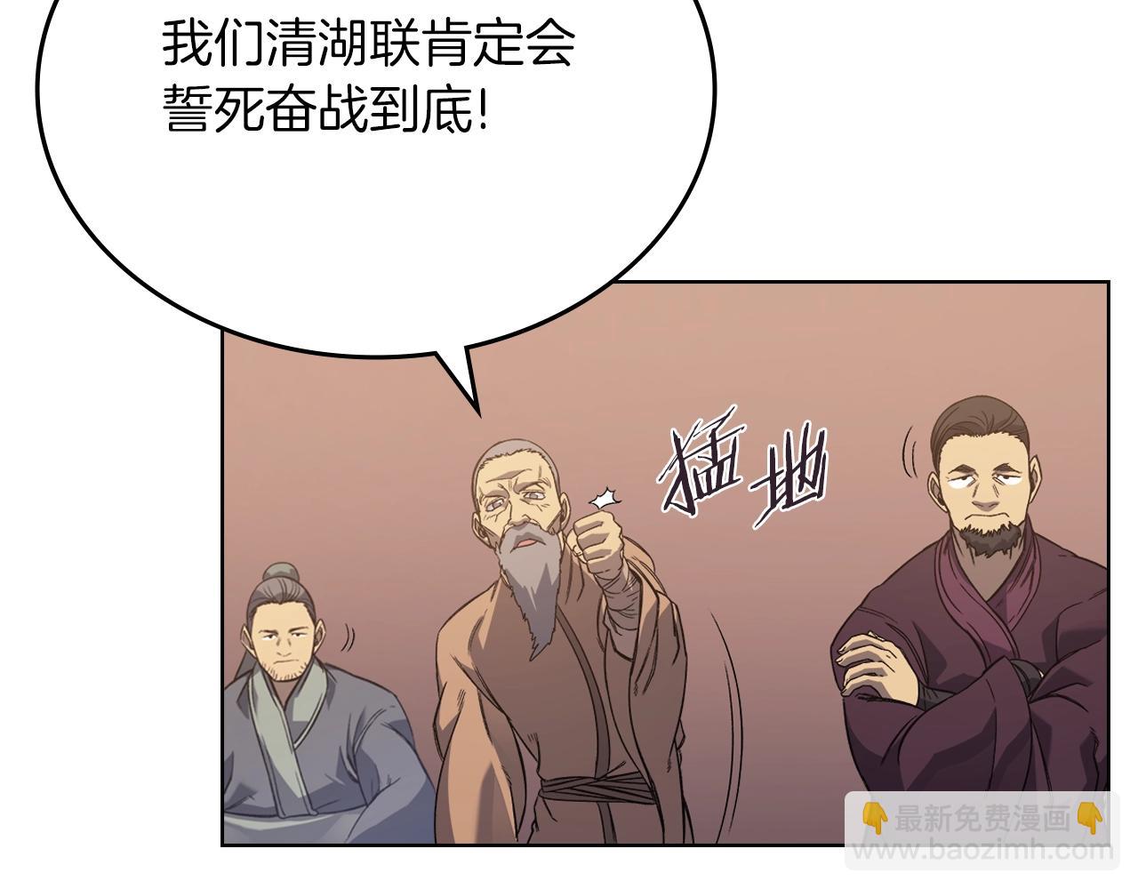 🍲重生之我在魔教耍长枪 第11话 晨龙军 第42页