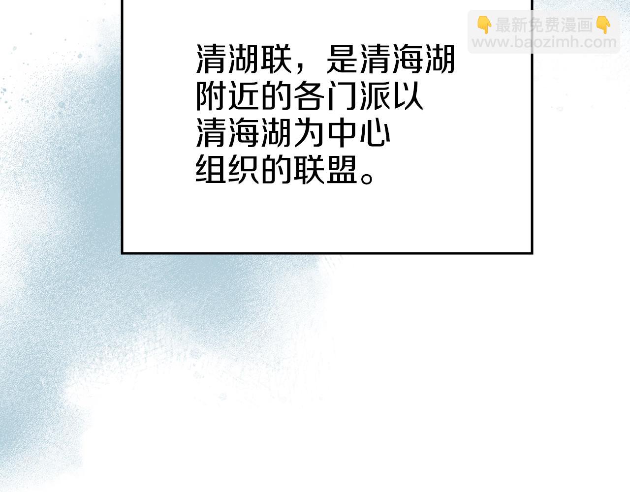 🍲重生之我在魔教耍长枪 第11话 晨龙军 第44页