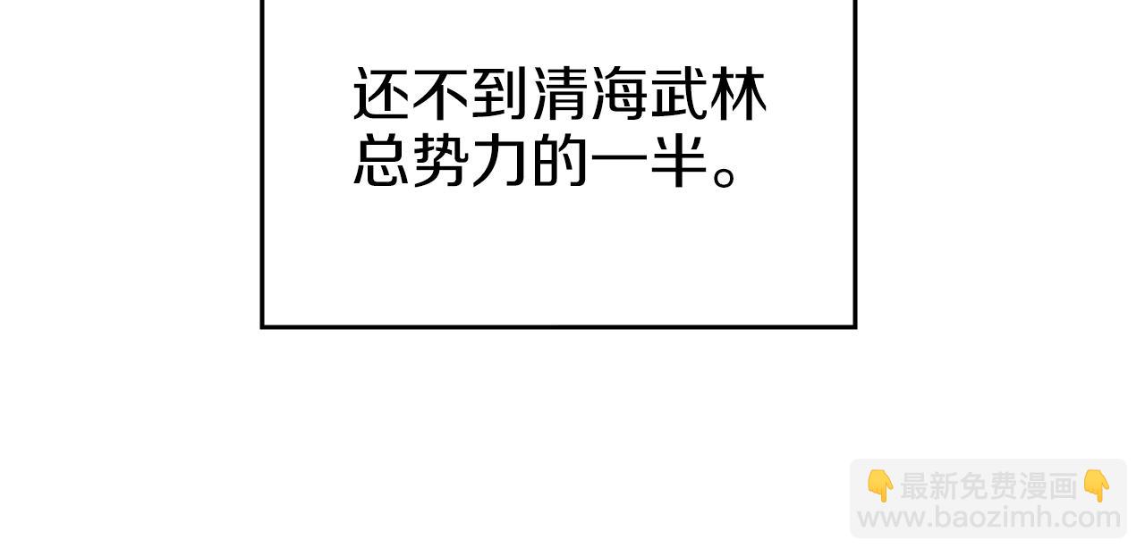 🍲重生之我在魔教耍长枪 第11话 晨龙军 第47页