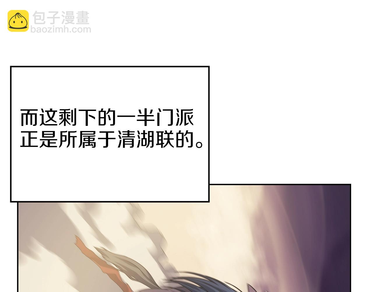🍲重生之我在魔教耍长枪 第11话 晨龙军 第48页