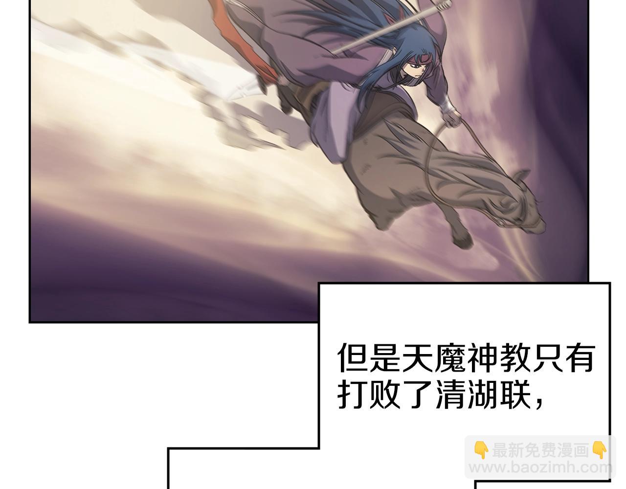 🍲重生之我在魔教耍长枪 第11话 晨龙军 第49页