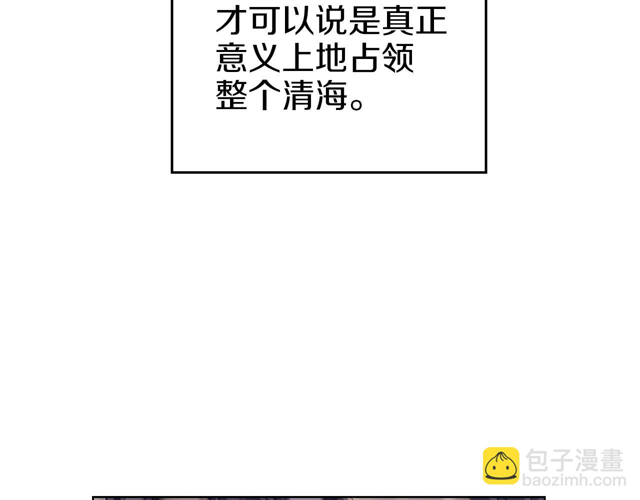 🍲重生之我在魔教耍长枪 第11话 晨龙军 第50页