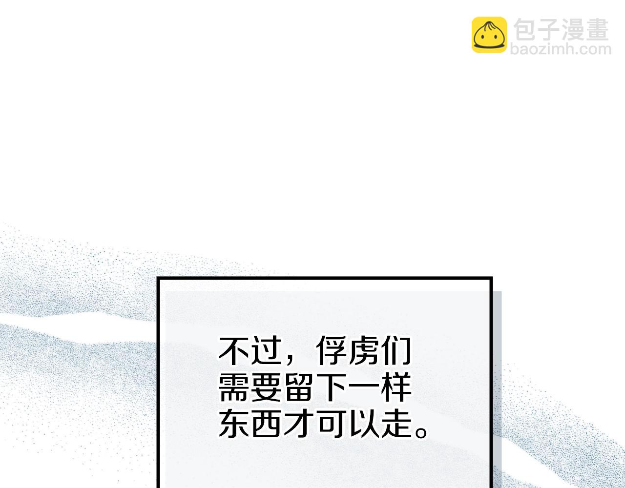 🍲重生之我在魔教耍长枪 第11话 晨龙军 第7页