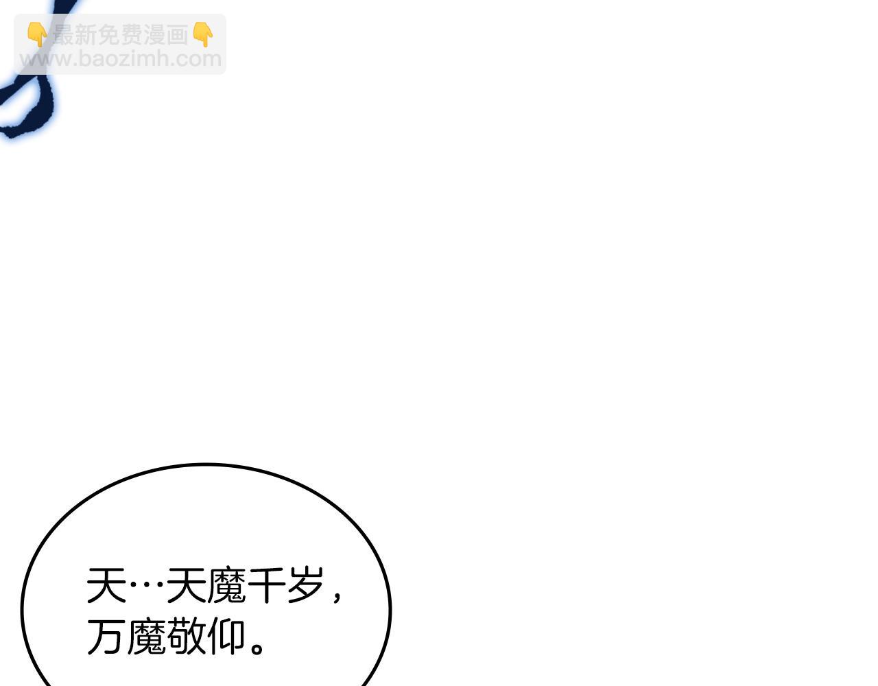 🍲重生之我在魔教耍长枪 第13话 一壶天 第13页