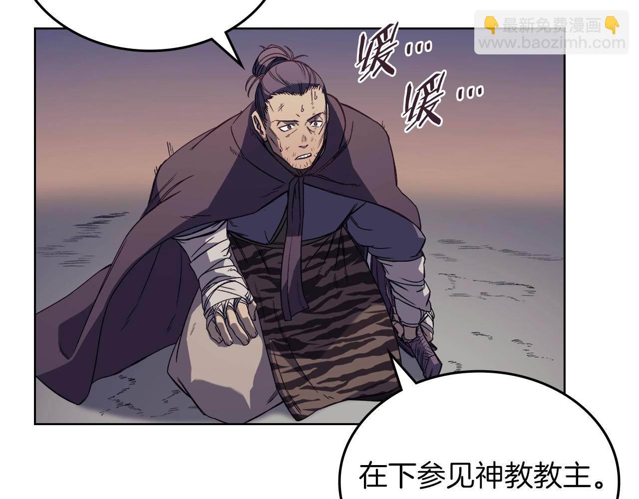 🍲重生之我在魔教耍长枪 第13话 一壶天 第14页