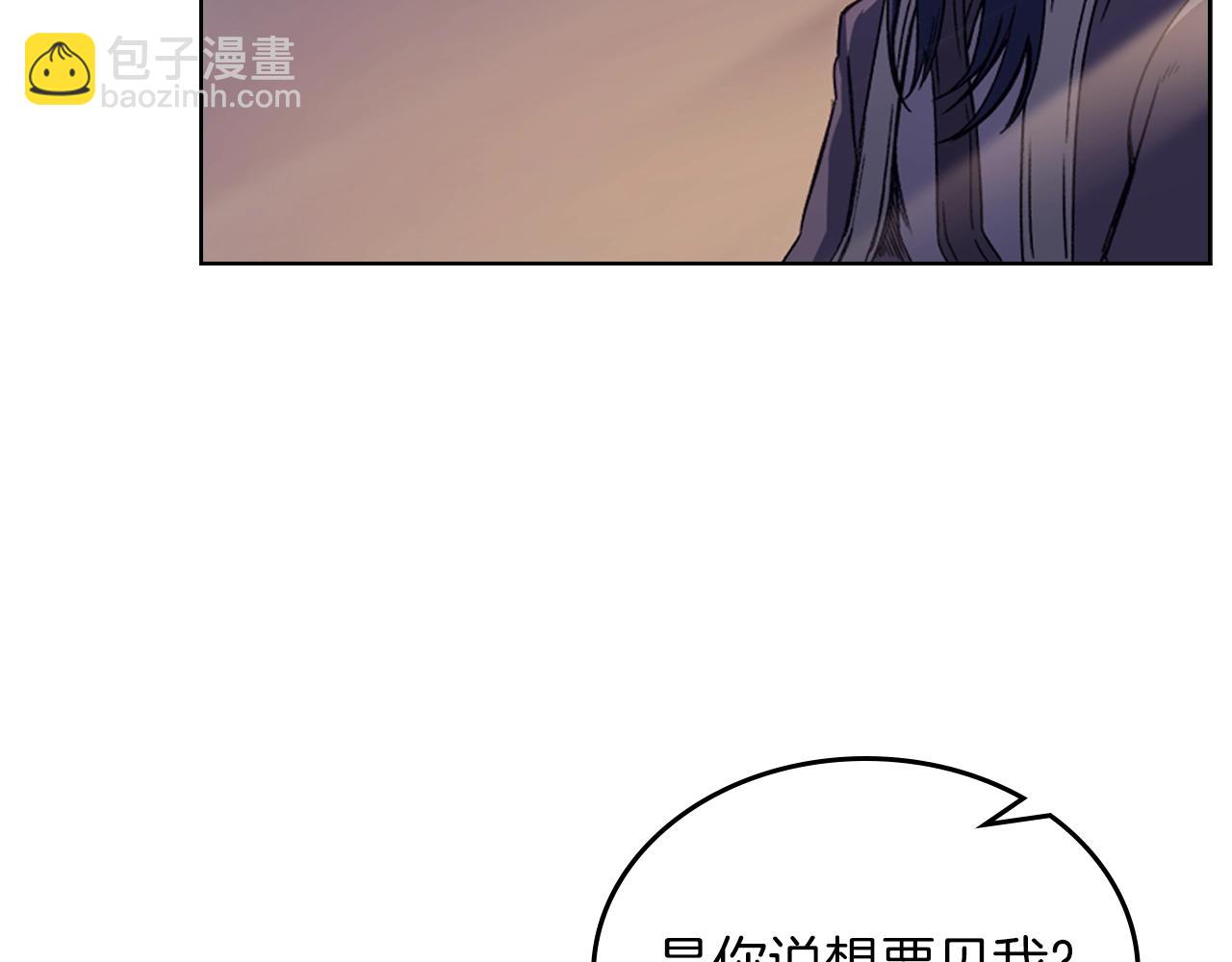 🍲重生之我在魔教耍长枪 第13话 一壶天 第16页