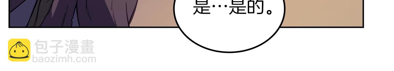 🍲重生之我在魔教耍长枪 第13话 一壶天 第18页