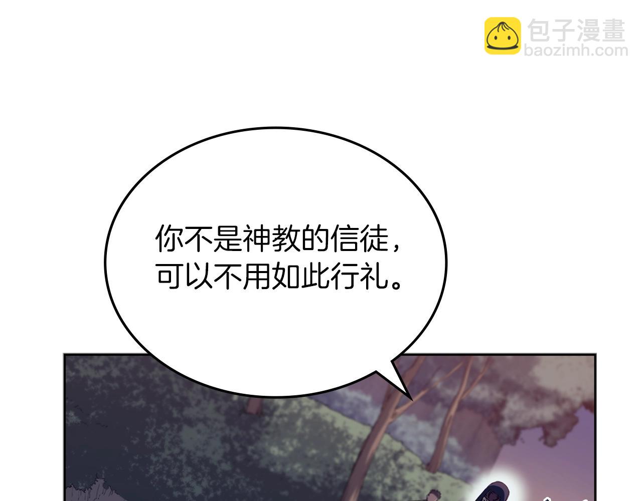🍲重生之我在魔教耍长枪 第13话 一壶天 第19页