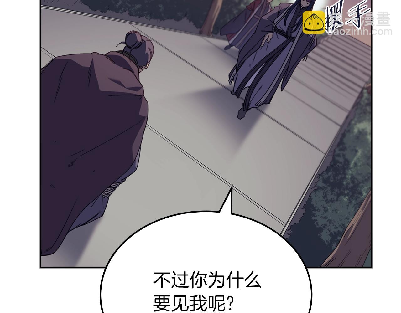 🍲重生之我在魔教耍长枪 第13话 一壶天 第20页
